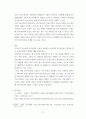 환경2 ) 자율주행 전기자동차가 크게 확산될 경우 나타날 변화 (환경, 석유소비 등)에 대해 생각해보시오 4페이지