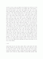 생산관리 ) 생산운영관리에서 ISO 9001품질경영시스템의 필요성에 대해 조사 후 자신의 의견을 첨부하세요 3페이지