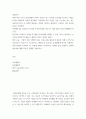 생산관리 ) 어떤 소규모 제조업체의 사장이 접시를 닦고 부엌용 싱크대를 청소하는 새로운 장치를 개발하여 특허를 획득했다 2페이지