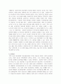 생산관리 ) 어떤 소규모 제조업체의 사장이 접시를 닦고 부엌용 싱크대를 청소하는 새로운 장치를 개발하여 특허를 획득했다 4페이지