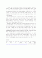 코로나 바이러스 대유행 시기 생태적 삶이란 어떻게 해야 하는가에 대해 생각. 생태적삶을찾아서 3페이지