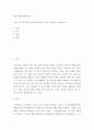 생활속의부동산 ) 각 공적 장부를 통하여 확인할 수 있는 사항들을 서술하시오 2페이지