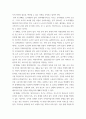 생활속의부동산 ) 각 공적 장부를 통하여 확인할 수 있는 사항들을 서술하시오 3페이지