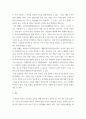 생활속의부동산 ) 각 공적 장부를 통하여 확인할 수 있는 사항들을 서술하시오 4페이지