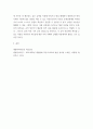 생활속의부동산 ) 각 공적 장부를 통하여 확인할 수 있는 사항들을 서술하시오 5페이지