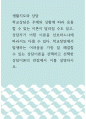 생활지도와 상담 ) 학교상담은 주제와 상황에 따라 응용할 수 있는 이론이 달라질 수도 있고, 상담자가 어떤 이론을 선호하느냐에 따라서도 다를 수 있다. 학교장면에서 발생하는 어려움을 가장 잘 해결할 수 있는 상담이론을 선택하고 선택한 상담이론의 관점에서 이를 설명하시오. 1페이지