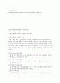 생활체육개론 ) 한국방송통신대학교 생활체육지도과 홍보전략방안을 수립하시오 2페이지