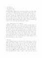 생활체육개론 ) 한국방송통신대학교 생활체육지도과 홍보전략방안을 수립하시오 4페이지