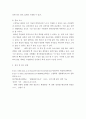 생활체육개론 ) 한국방송통신대학교 생활체육지도과 홍보전략방안을 수립하시오 5페이지
