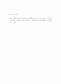 샴푸 ) 국내에 진출한 외국계 기능성 샴푸와 일반 샴푸의 종류, 국내의 기능성 샴푸와 일반 샴푸의 종류 5페이지
