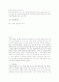 서양의 역사와 문화 ) 내가 히틀러였다면 이나 내가 중세의 대학생이라면이라는 주제가 있는데 나 자신이 히틀러 또는 중세의 대학생이었으면 어떤 일생을 보냈을지 전지적 작가 시점이나 제3자입장에서 짧은 소설을 작성 2페이지
