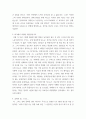 서양의 역사와 문화 ) 내가 히틀러였다면 이나 내가 중세의 대학생이라면이라는 주제가 있는데 나 자신이 히틀러 또는 중세의 대학생이었으면 어떤 일생을 보냈을지 전지적 작가 시점이나 제3자입장에서 짧은 소설을 작성 4페이지