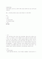 서양철학사여행 ) 자신이 좋아하는 종교적 또는 철학적 주제나 인물을 선정하여 쉬운 말로 설득력 있게 소개하시오 2페이지