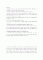 성인간호학 ) 위절제술 후 나타날 수 있는 덤핑 증후군(dumping syndrome)에 대해 설명하고, 이를 예방하기 위한 간호전략을 서술하시오 2페이지