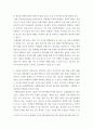 성인간호학 ) 위절제술 후 나타날 수 있는 덤핑 증후군(dumping syndrome)에 대해 설명하고, 이를 예방하기 위한 간호전략을 서술하시오 3페이지