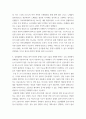 성인간호학 ) 위절제술 후 나타날 수 있는 덤핑 증후군(dumping syndrome)에 대해 설명하고, 이를 예방하기 위한 간호전략을 서술하시오 6페이지