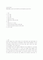 성인간호학총론 ) 체액,전해질 논문요약 정리,비판적사고(자기주장첨부) 참고문헌 제시 2페이지