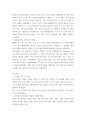 성인간호학총론 ) 체액,전해질 논문요약 정리,비판적사고(자기주장첨부) 참고문헌 제시 4페이지