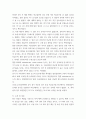 성인간호학총론 ) 체액,전해질 논문요약 정리,비판적사고(자기주장첨부) 참고문헌 제시 5페이지