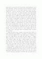 세계경제 ) 2차 대전 이후 국제체제 형성에 대해 논하시오 4페이지