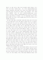 세계경제 ) 2차 대전 이후 국제체제 형성에 대해 논하시오 5페이지