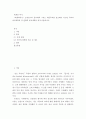 역사 ) 마르틴 루터의 종교개혁과 장 칼뱅의 종교개혁을 비교서술 2페이지