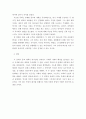 역사 ) 마르틴 루터의 종교개혁과 장 칼뱅의 종교개혁을 비교서술 4페이지