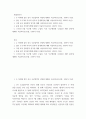 세계의역사 ) 1. 두 차례에 걸친 중국 국공합작의 과정에 대해서 서술하시오 2. 일본 도쿠가와 막부의 성격과 전개과정에 대해 서술하시오 3. 고대 로마 공화정의 위기에 대해 서술하시오 2페이지