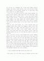 세계의역사 ) 1. 두 차례에 걸친 중국 국공합작의 과정에 대해서 서술하시오 2. 일본 도쿠가와 막부의 성격과 전개과정에 대해 서술하시오 3. 고대 로마 공화정의 위기에 대해 서술하시오 4페이지