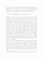 세계의역사 ) 1. 두 차례에 걸친 중국 국공합작의 과정에 대해서 서술하시오 2. 일본 도쿠가와 막부의 성격과 전개과정에 대해 서술하시오 3. 고대 로마 공화정의 위기에 대해 서술하시오 6페이지