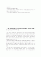 세계의역사 ) 1 영화 〈300)에서 재현된 스파르타와 페르시아의 전쟁에서 문명충돌을 어떻게 그리고 있는지 서술하시오. 2 지리적 팽창이 유럽에 가져온 변화들을 서술하시오. 2페이지