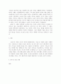 세계역사 ) 르네상스와 종교개혁 그리고 계몽주의 참고 마르틴 루터의 종교개혁과 장 칼뱅의 종교개혁을 비교 서술하시오. 4페이지