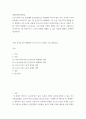 세계의정치와경제 ) 코로나19와 같은 범유행병 (pandemic)은 확산뿐만 아니라 방역 역시 국가와 지구적 차원에서 이루어지고 있다 2페이지