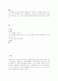 세법 ) 소득세법상 근로소득에 대하여 기술해 주시기 바랍니다. 소득세법상 비과세 근로소득 및 근로소득공제와 근로소득의 과세체계 및 근로소득의 수입시기에 대하여 기술해주시기 바랍니다. 또한, 근로소득에 대한 연말정산에 대해서도 기술하여주시기 바랍니다. 2페이지