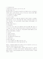세법 ) 소득세법상 근로소득에 대하여 기술해 주시기 바랍니다. 소득세법상 비과세 근로소득 및 근로소득공제와 근로소득의 과세체계 및 근로소득의 수입시기에 대하여 기술해주시기 바랍니다. 또한, 근로소득에 대한 연말정산에 대해서도 기술하여주시기 바랍니다. 4페이지