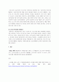 세법 ) 소득세법상 근로소득에 대하여 기술해 주시기 바랍니다. 소득세법상 비과세 근로소득 및 근로소득공제와 근로소득의 과세체계 및 근로소득의 수입시기에 대하여 기술해주시기 바랍니다. 또한, 근로소득에 대한 연말정산에 대해서도 기술하여주시기 바랍니다. 5페이지