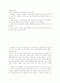 세상읽기와논술 ) 종교와 과학의 양립 가능성이라는 문제와 종교와 과학의분리 가능성이라는 문제가 서로 어떻게 다른지 기술한다 2페이지