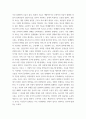세상읽기와논술 ) 종교와 과학의 양립 가능성이라는 문제와 종교와 과학의분리 가능성이라는 문제가 서로 어떻게 다른지 기술한다 3페이지