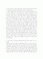 세상읽기와논술 ) 종교와 과학의 양립 가능성이라는 문제와 종교와 과학의분리 가능성이라는 문제가 서로 어떻게 다른지 기술한다 4페이지