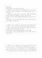 세상읽기와논술 ) 크게 세 가지 범주의 논리적 오류가 제시되고 있다 (비논증적 설득 제외) 2페이지