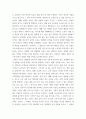 세상읽기와논술 ) 크게 세 가지 범주의 논리적 오류가 제시되고 있다 (비논증적 설득 제외) 3페이지