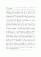 세상읽기와논술 ) 크게 세 가지 범주의 논리적 오류가 제시되고 있다 (비논증적 설득 제외) 4페이지