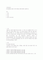 소비자심리학 ) 준거집단영향 유형과 가족과 마케팅 전략에 대하여 설명하시오 2페이지