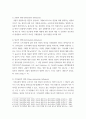 소비자심리학 ) 준거집단영향 유형과 가족과 마케팅 전략에 대하여 설명하시오 3페이지
