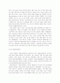 스마트팩토리 ) 스마트 팩토리 관련 현재 지멘스 암베르크 공장, 독일 바스프, 미국 GE, 포스코, 브라운 메디컬사, 독일 머크사, LS 산전 등 국내외 다양한 기업에 적용되고 있다 6페이지