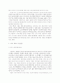 스마트팩토리 ) 스마트 팩토리 관련 현재 지멘스 암베르크 공장, 독일 바스프, 미국 GE, 포스코, 브라운 메디컬사, 독일 머크사, LS 산전 등 국내외 다양한 기업에 적용되고 있다 7페이지