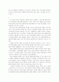 시민생활과세금 ) 부동산투자와 투기를 구분할 수 있는지 여부, 구분할 수 있다면 부동산투기와 투자가 무엇인지, 구분할 수 없다면 왜 그런지에 대해 설명하시오 7페이지