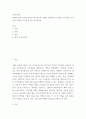 시장조사론 ) 마케팅 관련 모바일 설문조사를 실시한 사례를 선정하여 조사대상, 조사과정, 조사결과, 마케팅 시사점 순으로 정리하시오 2페이지
