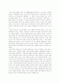 시장조사론 ) 마케팅 관련 모바일 설문조사를 실시한 사례를 선정하여 조사대상, 조사과정, 조사결과, 마케팅 시사점 순으로 정리하시오 3페이지