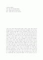 시적인간의 세계읽기 ) 좋은노래 가사에 대한 에세이 2페이지